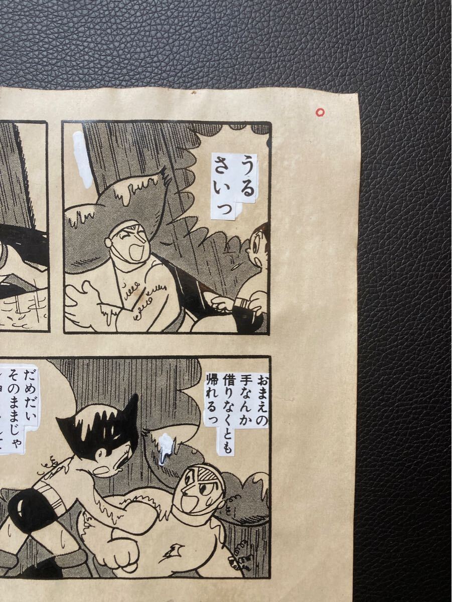 手塚治虫 鉄腕アトム ④ 直筆 生原稿 サイン 裏面手塚プロ印入り 手塚治虫 鉄腕アトム ④ 直筆 生原稿 サイン 裏面手塚プロ印入り