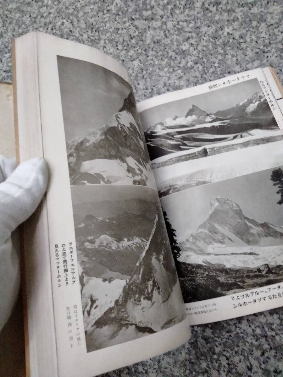 貴重□昭和7年 『登山とキャンプ地案内』□絶版 初版 本□196頁