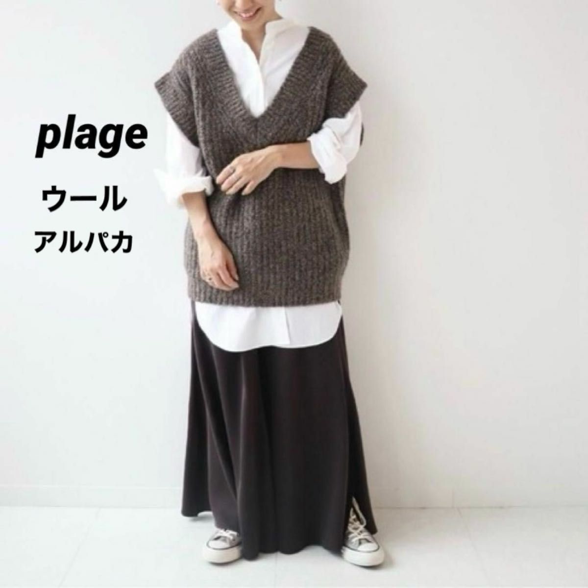 plage プラージュ★イタリアシ ローゲージワイドベスト　ニット　ウール　アルパカ　ふっくら　ざっくりニット