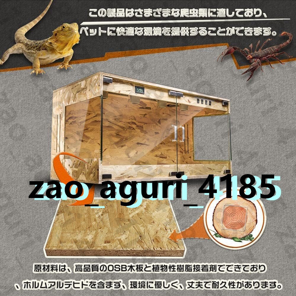 爬蟲類ケージ 両生類生息地 居心地の良い 両開きドア 120X55X55CM パノラマ 爬蟲類 OSB 通気性が良いの給餌ボックス
