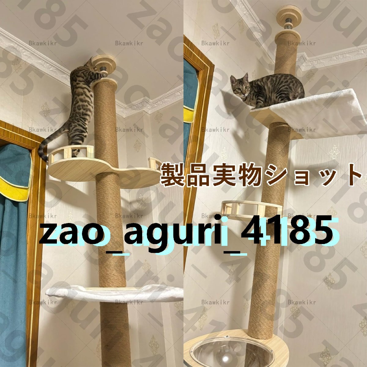 キャットタワー 突っ張り タワーキャット キャットタワー 木制 木登りタワー 宇宙船ハンモック付き 220~230cm