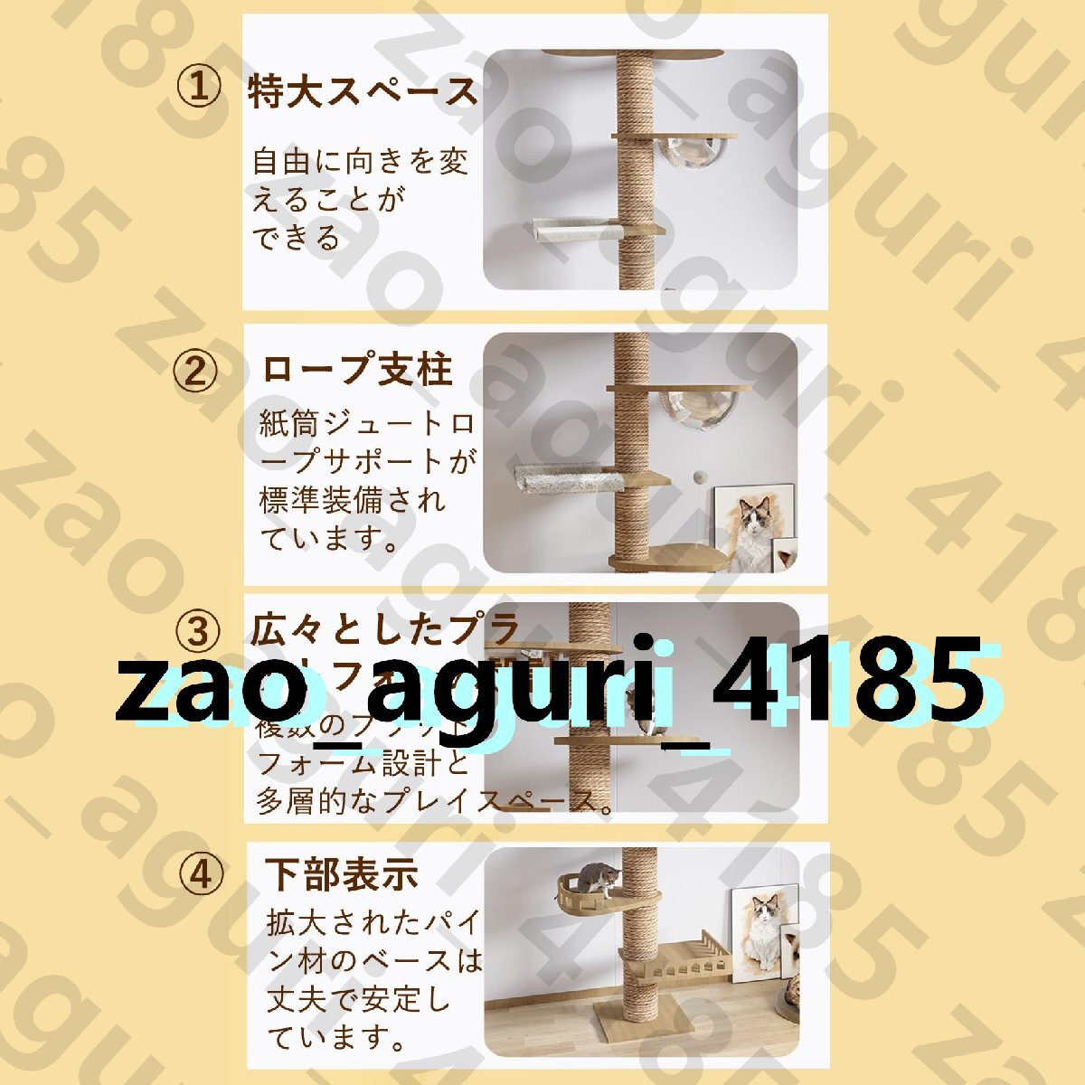 キャットタワー 突っ張り タワーキャット キャットタワー 木制 木登りタワー 宇宙船ハンモック付き 220~230cm