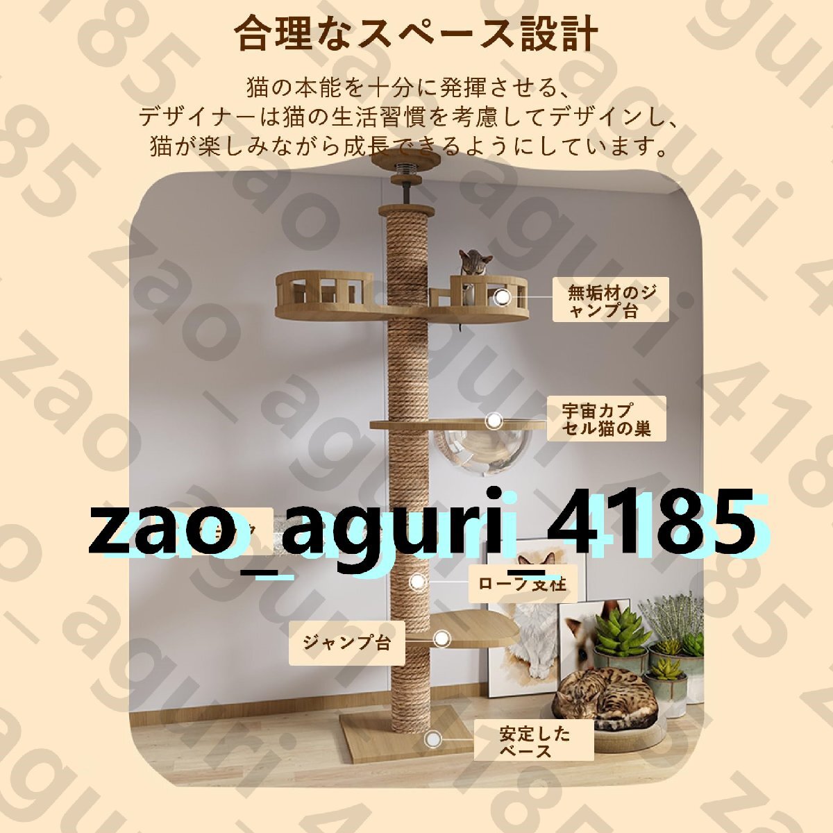 キャットタワー 突っ張り タワーキャット キャットタワー 木制 木登りタワー 宇宙船ハンモック付き 220~230cm