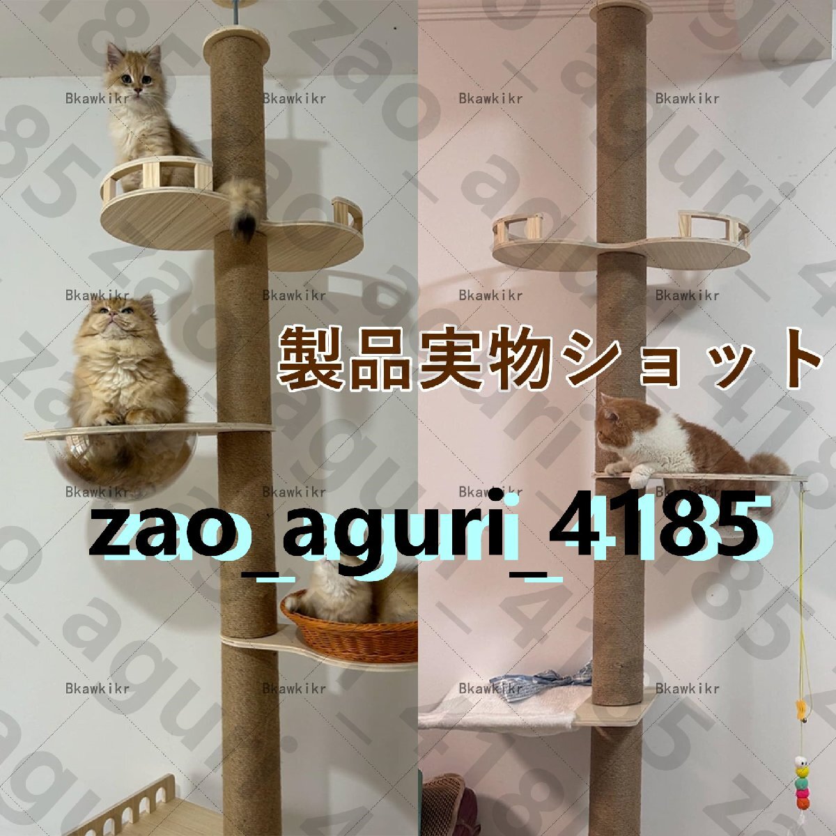 キャットタワー 突っ張り タワーキャット キャットタワー 木制 木登りタワー 宇宙船ハンモック付き 220~230cm