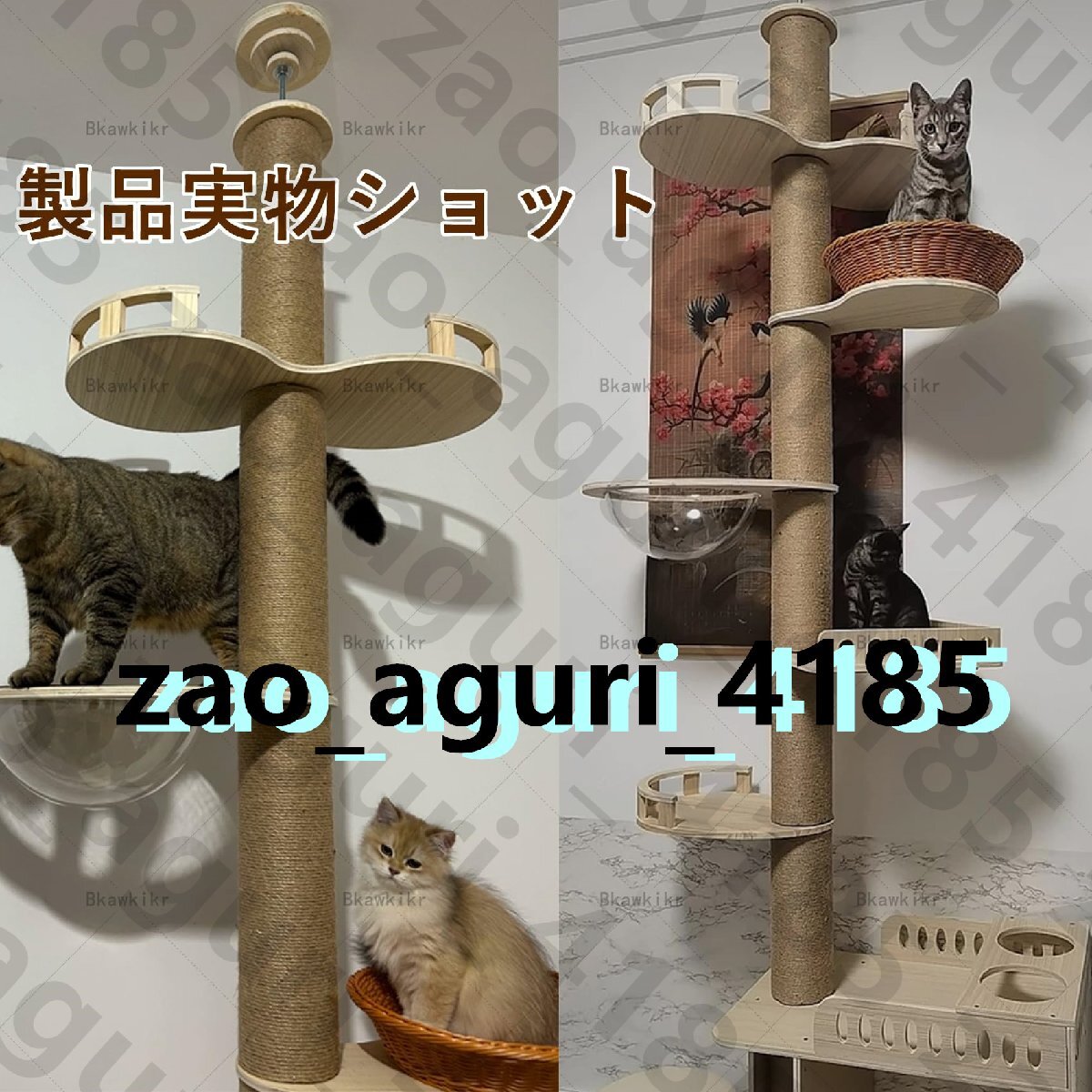 キャットタワー 突っ張り タワーキャット キャットタワー 木制 木登りタワー 宇宙船ハンモック付き 220~230cm