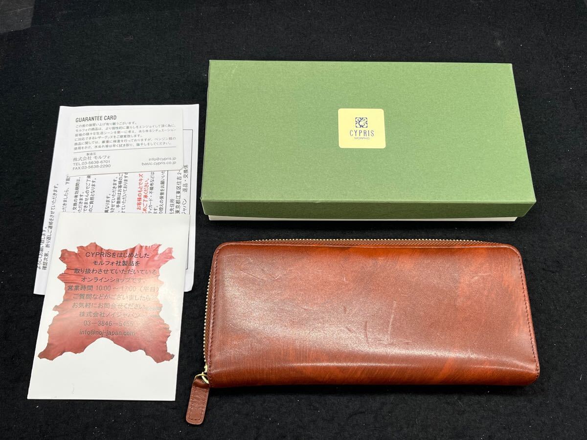 P011516 CYPRIS キプリス　 長財布 本革