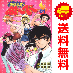 中古 地獄先生ぬ～べ～ 1～20巻 漫画 全巻セット 文庫版 岡野剛 集英社