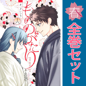 中古 もののがたり 1～16巻 漫画 全巻セット ヤングジャンプコミックス 青年コミック オニグンソウ 集英社