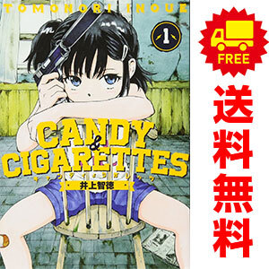 中古 ＣＡＮＤＹ＆ＣＩＧＡＲＥＴＴＥＳ 1～11巻 漫画 全巻セット ヤンマガＫＣスペシャル 青年コミック 井上智徳