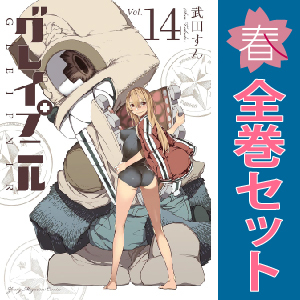 中古 グレイプニル 1～10巻 漫画 全巻セット ヤンマガＫＣスペシャル 青年コミック 武田すん 講談社