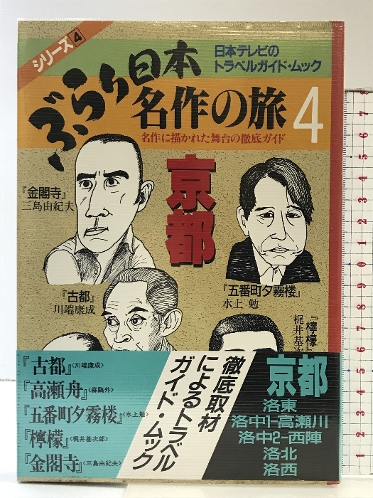 ... Япония шедевр. .4 Япония телевизор радиовещание сеть 