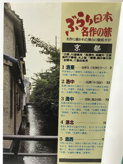 ... Япония шедевр. .4 Япония телевизор радиовещание сеть 