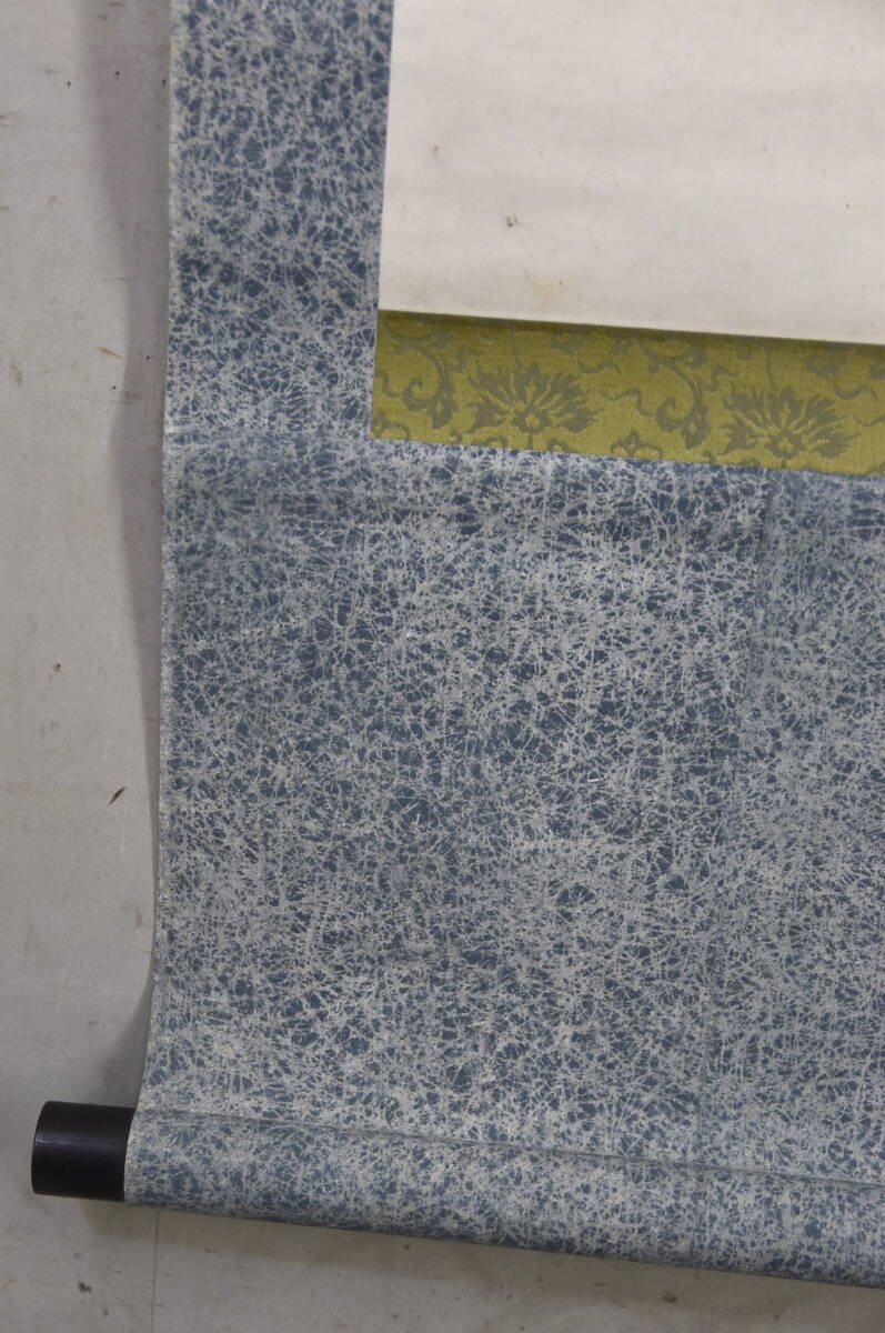 《真作》釈宗活「両忘道人 歳晩之喝 七言」 掛軸 骨董 古美術 臨済宗円覚寺派 兩忘會再興 紙本 共箱 9227-2187_画像5