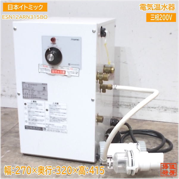 8500円 (JT2312) TOTO 小型電気温水器 REW06A1BH - 給湯設備 8500円 (JT2312) TOTO 小型電気温水器 REW06A1BH - 給湯設備