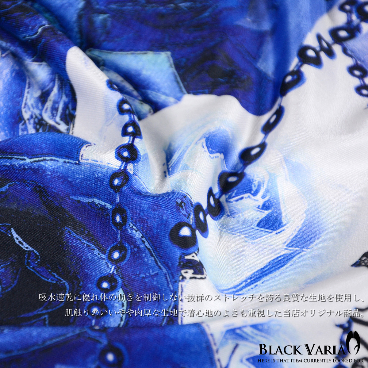 bv09-bl BLACK VARIA 薔薇柄 ボールチェーン プレミアム Vネック 半袖Tシャツ メンズ(ブルー青ホワイト白) LL 日本制 吸水速干＆ストレッチ