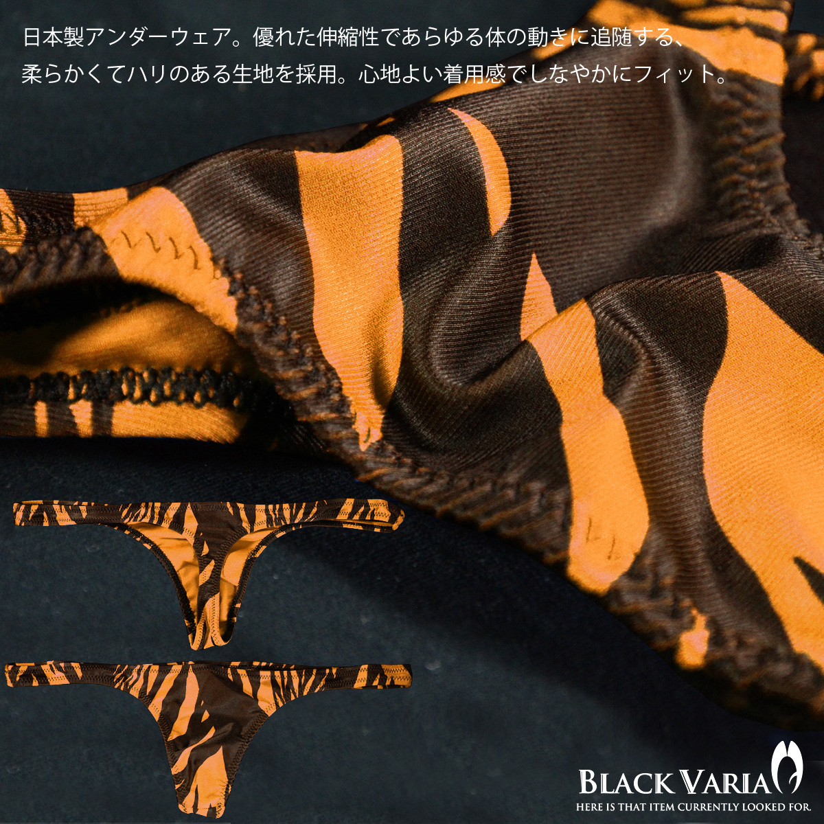 ♂uw062-or ブラックバリア ランダムゼブラ柄 Tバック ビキニパンツ メンズ 下著(オレンジ橙ブラック黒) LL 吸水速干 ストレッチ 日本制