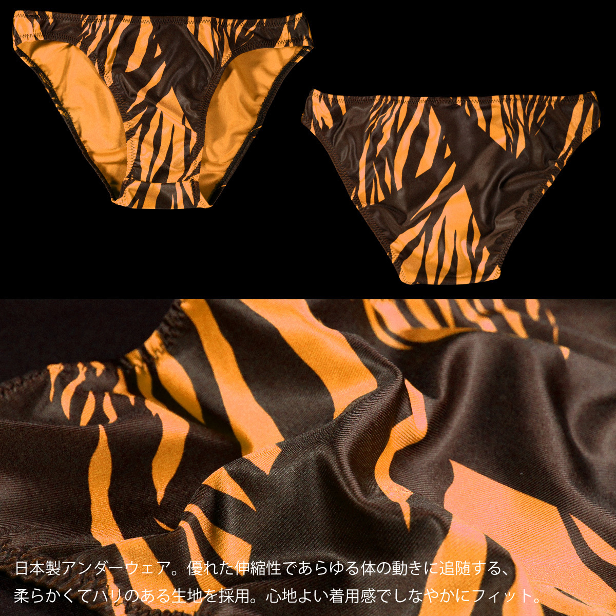 *uw064-or черный шероховатость a Random Zebra рисунок полный задний трусики бикини мужской нижнее белье ( orange оранжевый черный чёрный ) L. вода скорость . стрейч сделано в Японии 