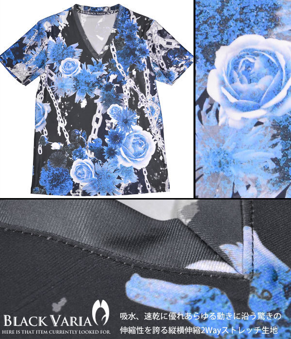 bv01-bl BLACK VARIA 薔薇 バラ 花 チェーン柄 プレミアム Vネック 半袖Tシャツ メンズ(ブルー青) 3L 日本制 吸水速干＆2wayストレッチ