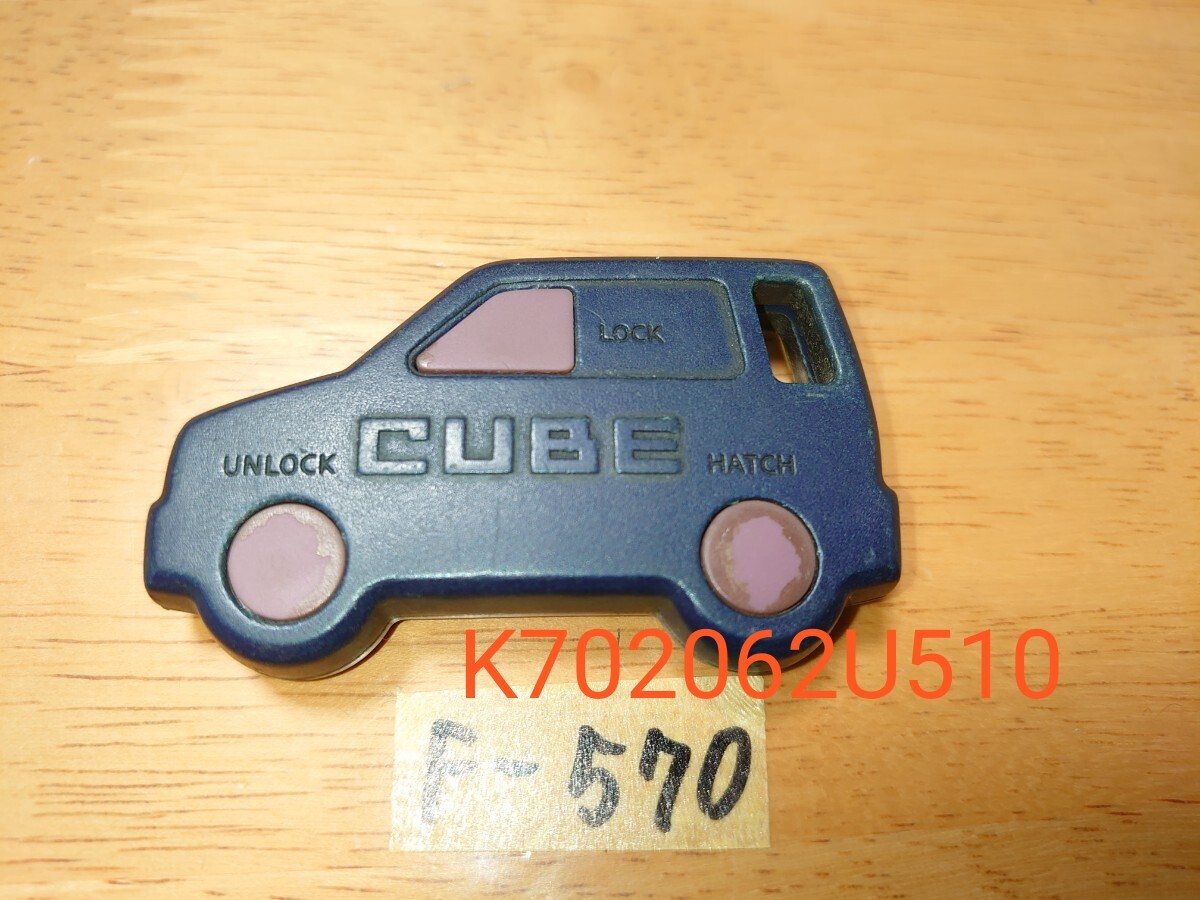F-570 Nissan Ниссан Cube Z10 серия дистанционный ключ дистанционный пульт 3 кнопка б/у товар K702062U510 частота проверка settled 