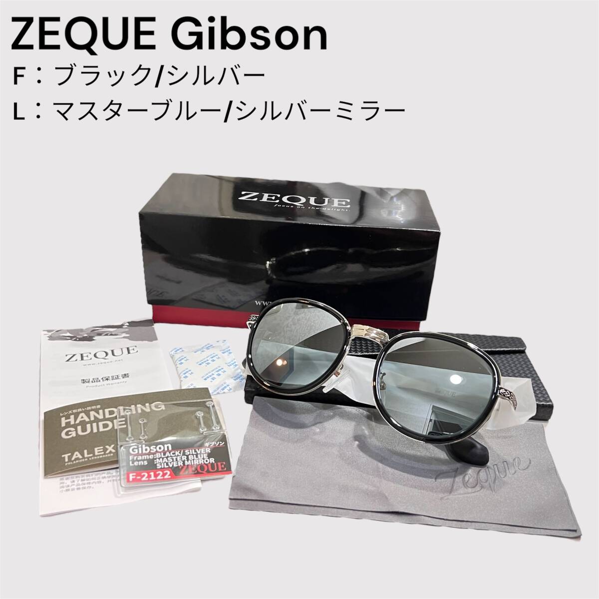 9100円 【S/美品】ZEQUE ゼクー Gibson ギブソン F:BLACK/SILVER 9100円 【S/美品】ZEQUE ゼクー Gibson ギブソン F:BLACK/SILVER