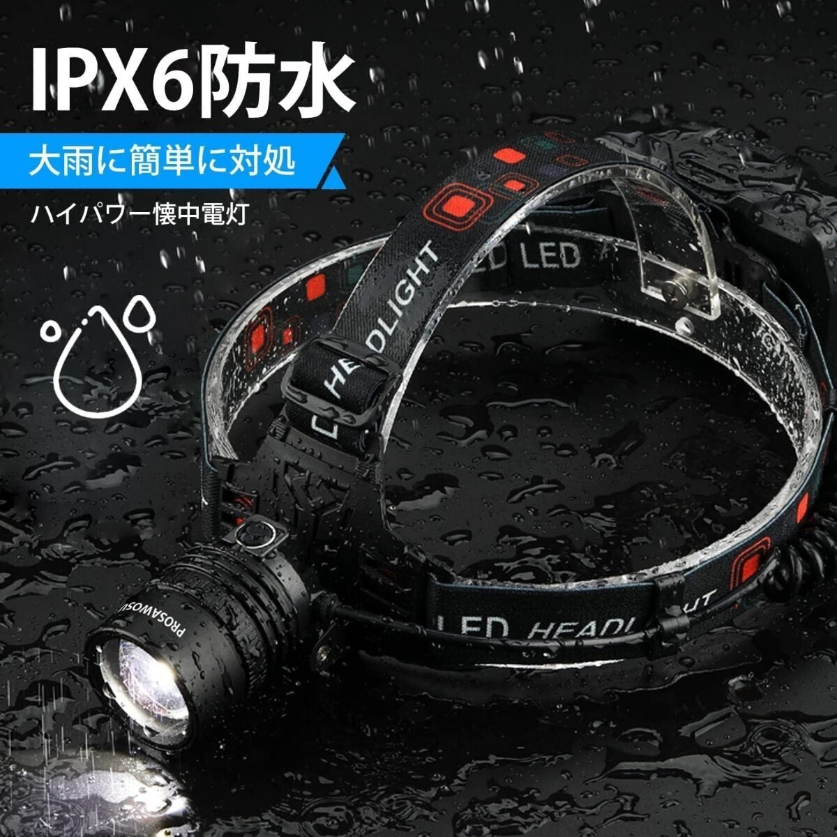 LED ヘッドライト 充電式 防水 ヘッドランプ 高輝度XHP70ウィック6000ルーメン 三つ點(diǎn)燈モード ヘルメット ライト ズーム可能 90度調(diào)整