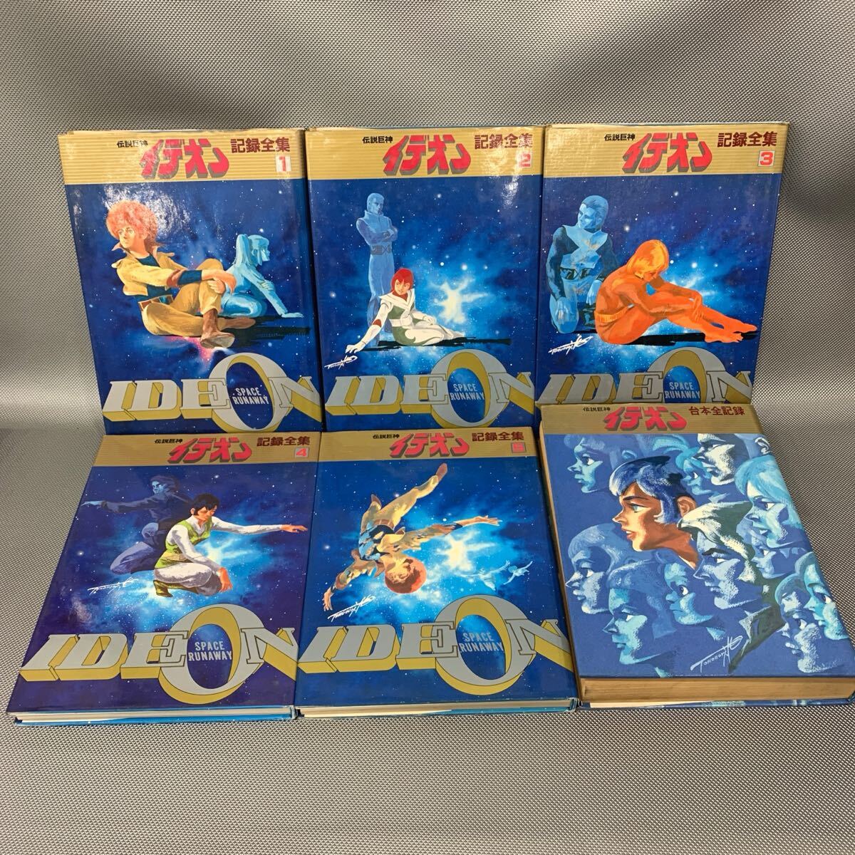 伝説巨神イデオン記録全集 全5巻 + 台本全記録 計6冊セット 岸本吉功 昭和56年 1981年 全初版 日本サンライズ ポスター付き ■B142