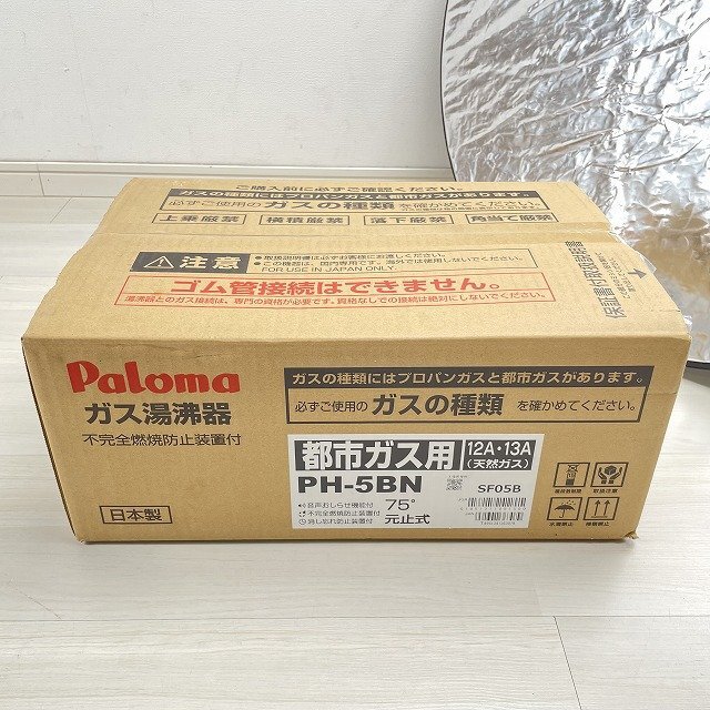 Yahoo!オークション - PH-5BN ガス湯沸器 都市ガス用 元止式 Yahoo!オークション - PH-5BN ガス湯沸器 都市ガス用 元止式