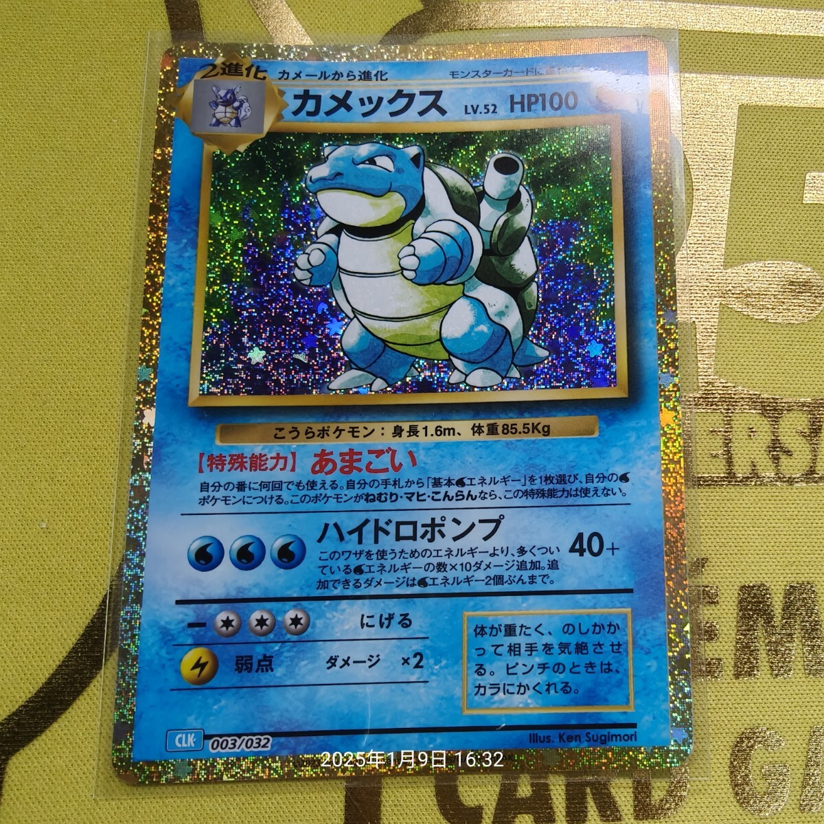 ポケモンカード カメックス Classic CLK 未使用