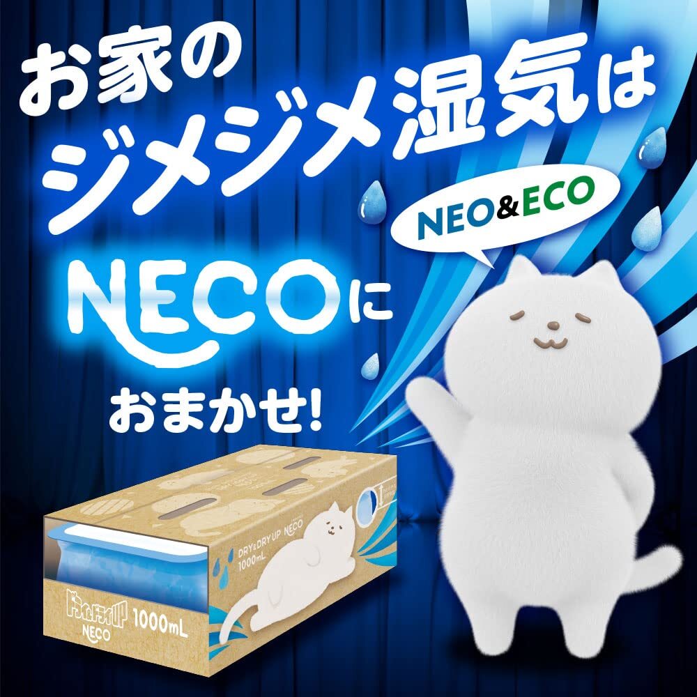 ドライ&ドライUP NECO 1000mL 4個セット 容量4コ 白元アース 除湿剤_画像4