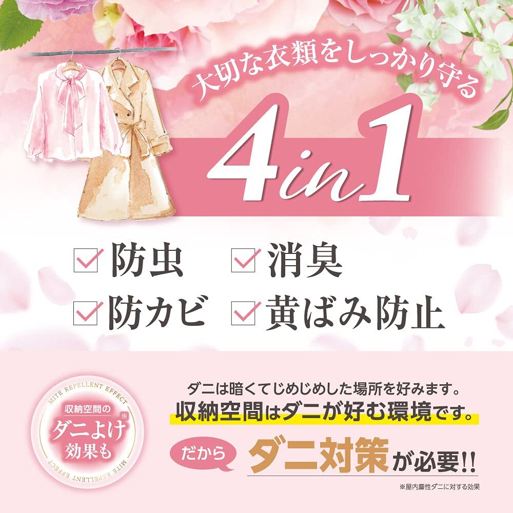ミセスロイドフローラル　クローゼット・洋服ダンス用　4個入　1年防虫　フローラルブーケの香り容量4コ_画像4