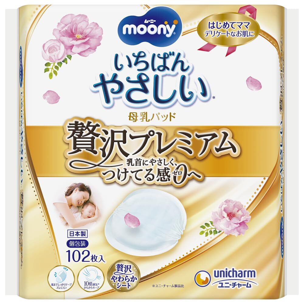 ムーニー 母乳パッドぜい沢プレミアム 102枚 容量102枚 ユニ・チャーム ベビー用品_画像1