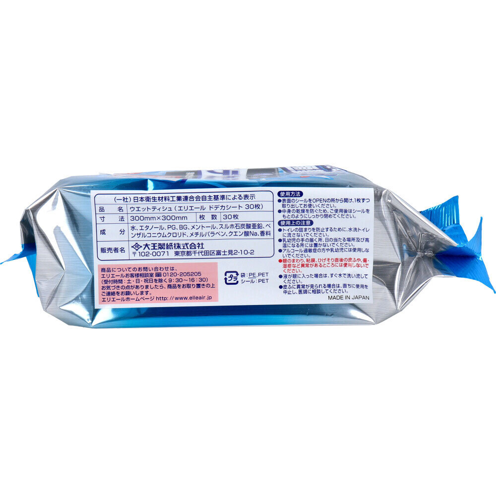 【まとめ買い】エリエールｆｏｒＭＥＮドデカシート徳用30枚 容量30枚×12点セット 大王製紙 フェイシャルペーパー・あぶらとり紙_画像4