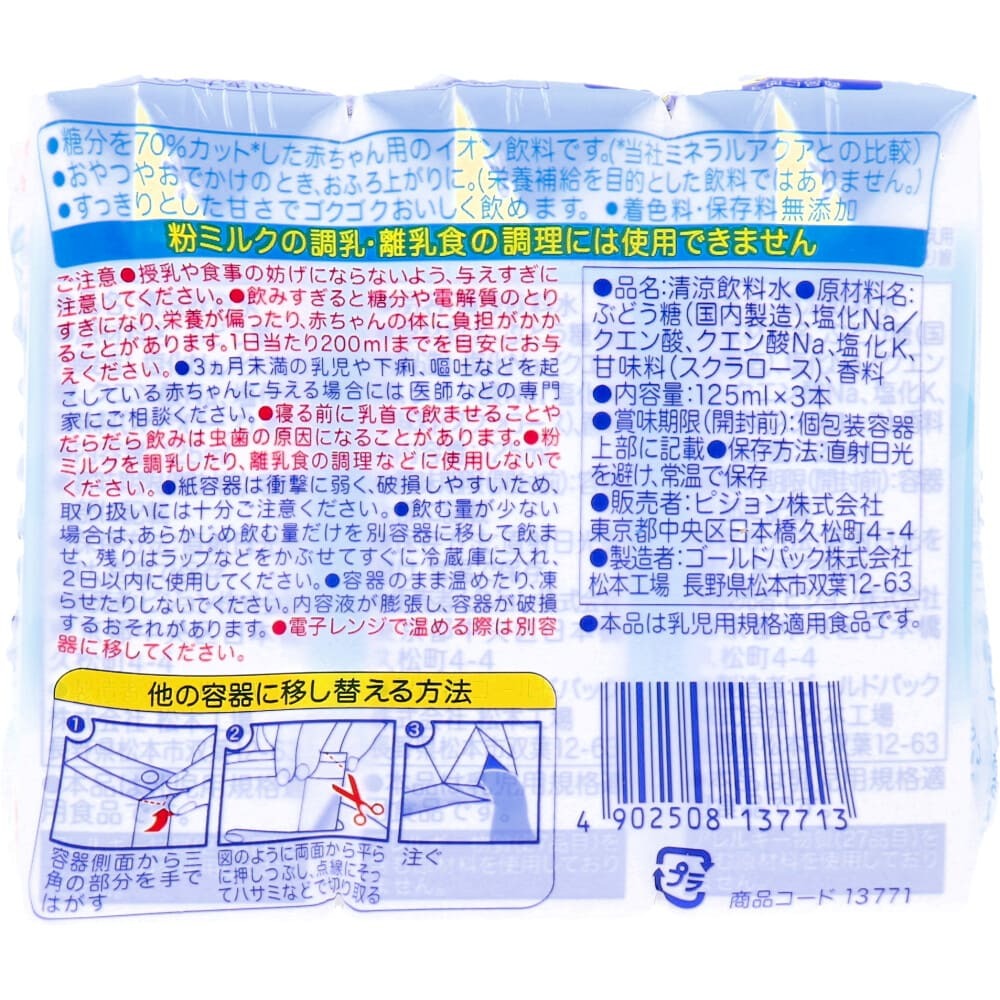 pi Pigeon детский напиток ион напиток аккуратный aqua яблоко 125mL×3 шт упаковка 