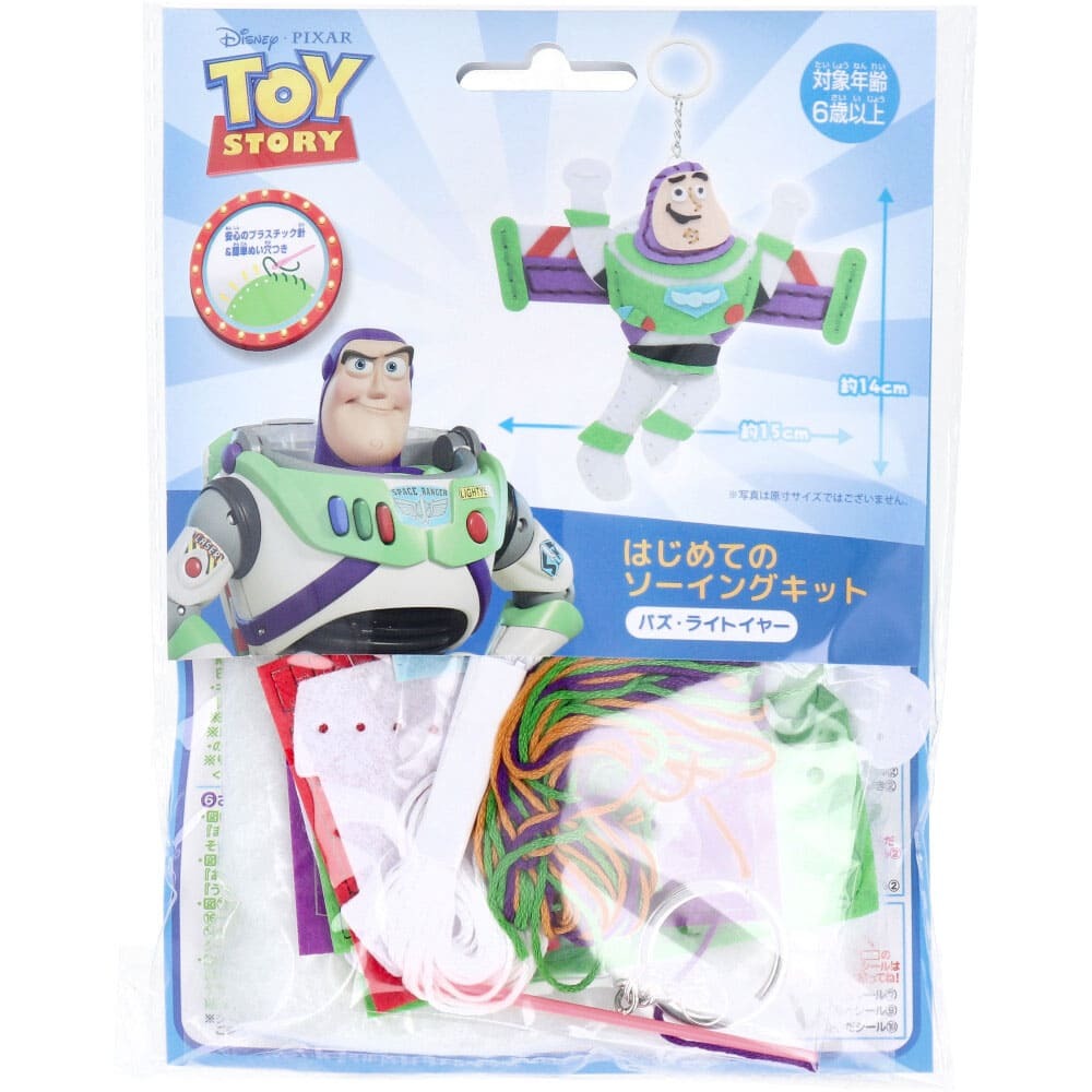 ディズニー ピクサー はじめてのソーイングキット バズ・ライトイヤー 1セット_画像1