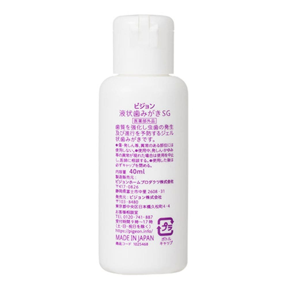 ピジョン 親子で乳歯ケア ジェル狀歯みがき ぶどう味 40mL