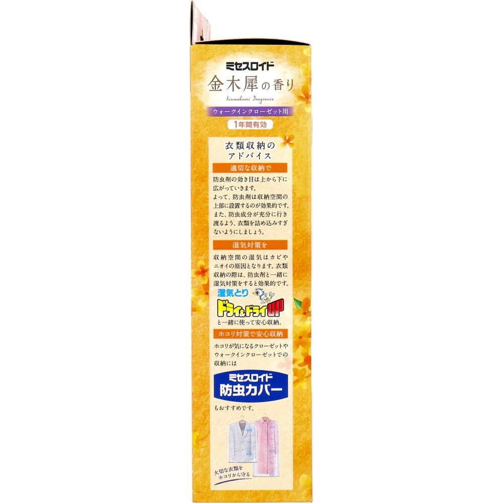 ミセスロイド 防虫剤 ウォークインクローゼット用 1年間有効 金木犀の香り 3個入_画像3