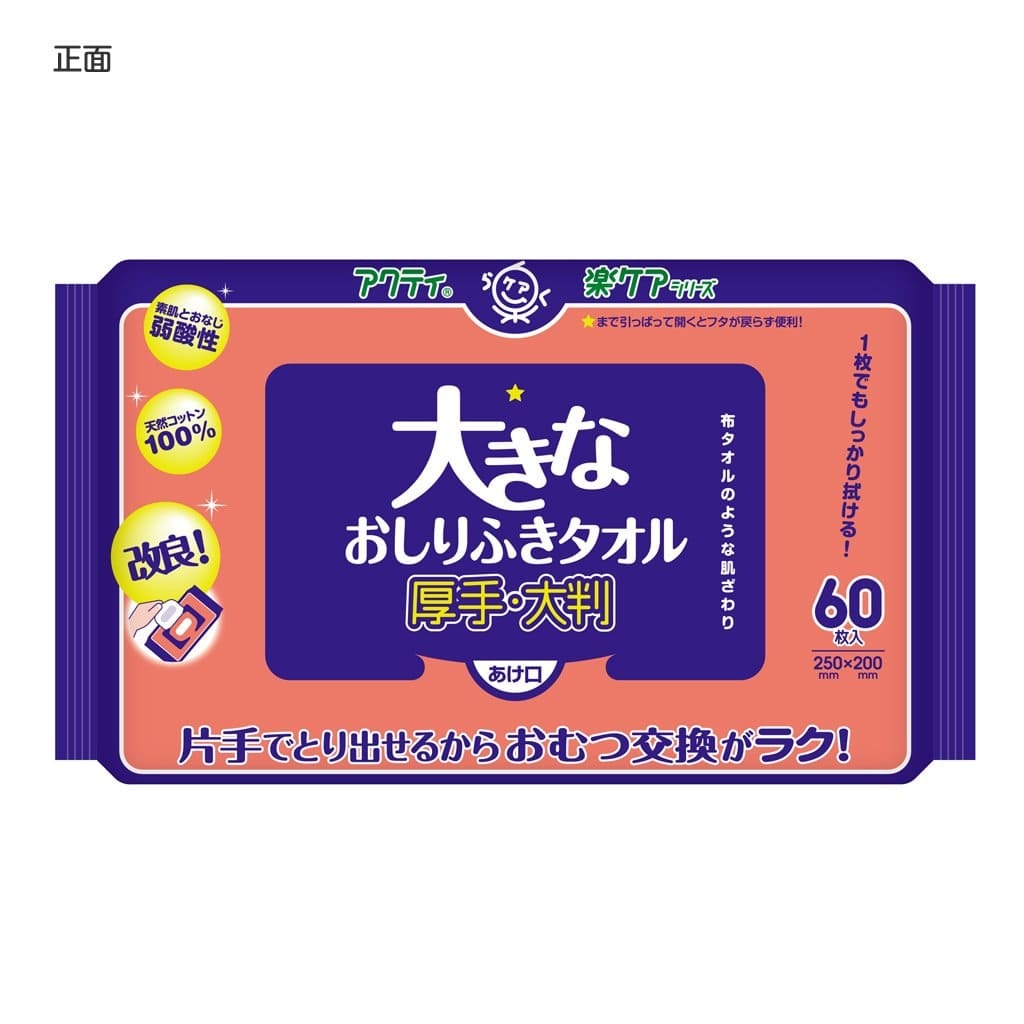 【まとめ買い】アクティ　大きなおしりふきタオル　60枚 容量60枚×12点セット 日本製紙クレシア おしりふき_画像3