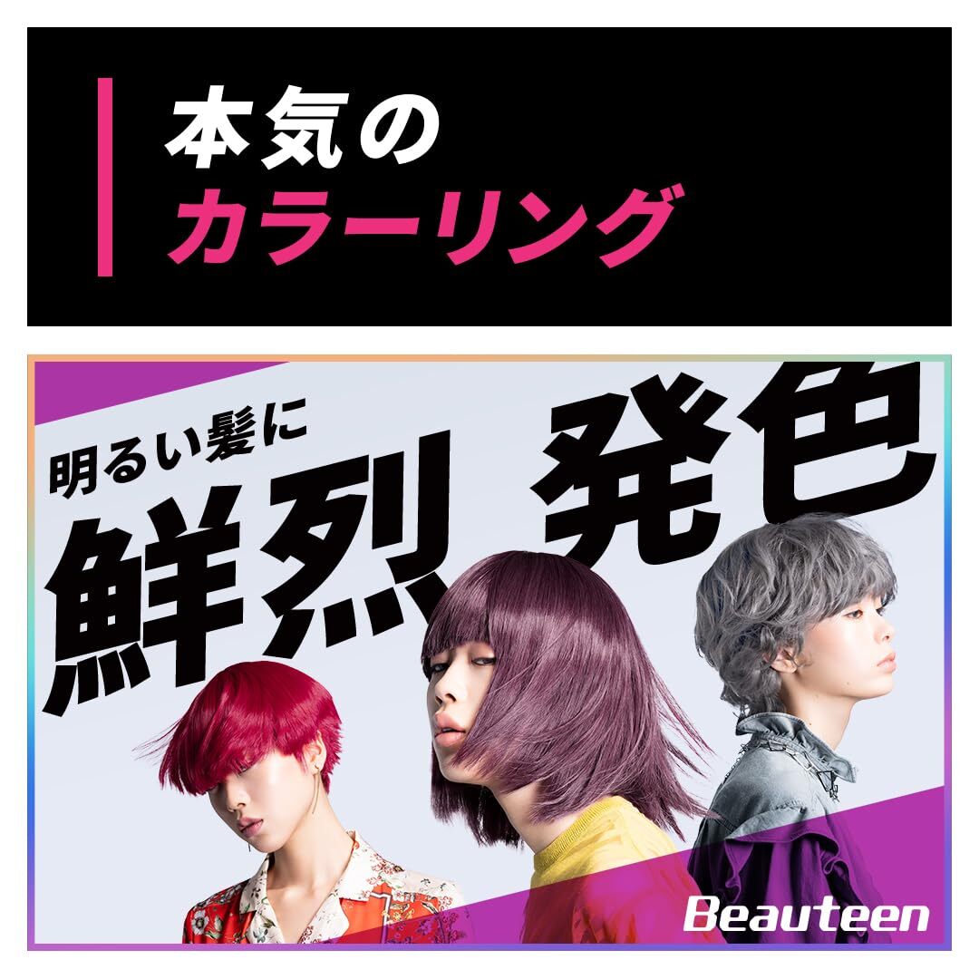 ビューティーン　メイクアップカラー　ビビッドオレンジ 容量145ML ホーユー ヘアカラー・黒髪用_画像2