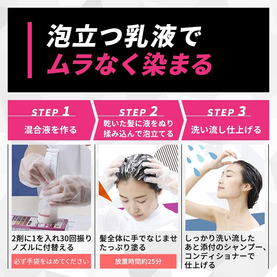 ビューティーン　メイクアップカラー　ビビッドオレンジ 容量145ML ホーユー ヘアカラー・黒髪用_画像4