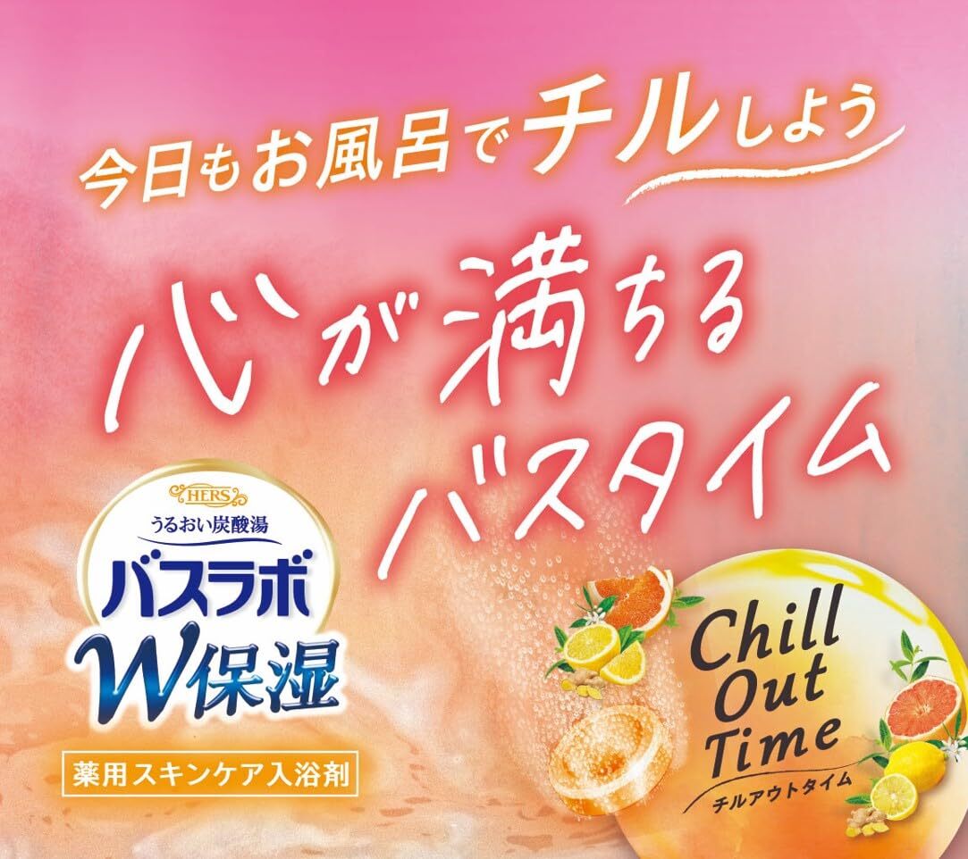 【まとめ買い】ＨＥＲＳバスラボ　Ｗ保湿　Ｃｈｉｌｌ　Ｏｕｔ　Ｔｉｍｅ　12錠入 容量12ジ×16点セット 白元アース 入浴剤_画像10