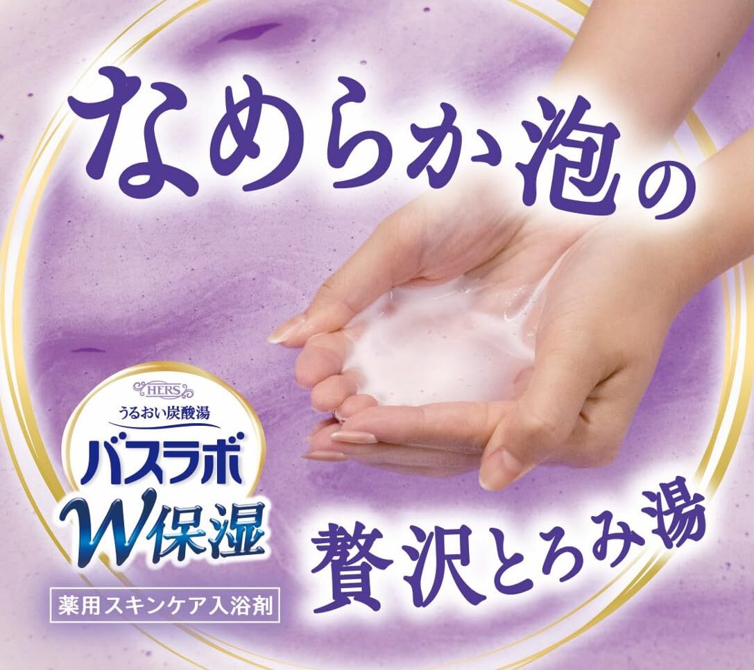 ＨＥＲＳバスラボ　Ｗ保湿　ＮＩＧＨＴ　ＤＲＥＡＭＩＮＧ　12錠入 容量12ジ 白元アース 入浴剤_画像9