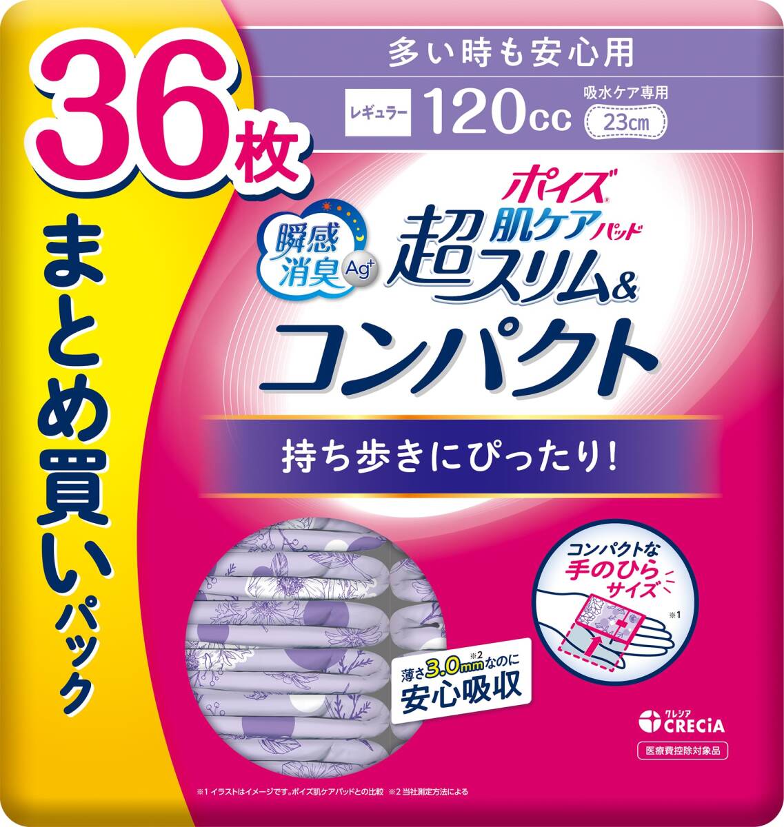 ポイズ　肌ケアパッド　超スリム＆コンパクト　多い時も安心用　36枚　まとめ買いパック容量36マイ生理用品_画像1