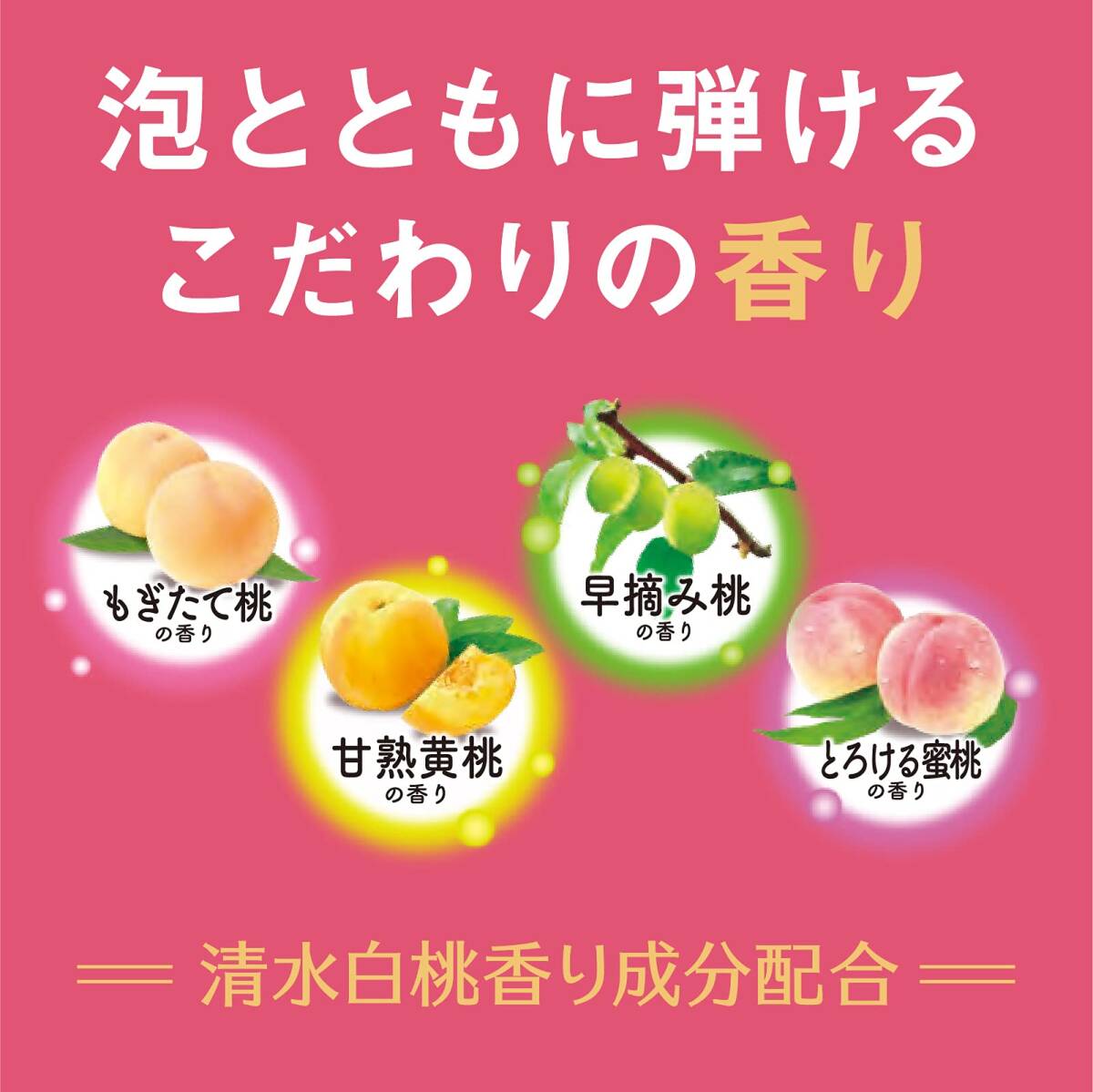 【まとめ買い】温泡ＯＮＰＯこだわり桃炭酸湯20錠入 容量45G×12点セット アース製薬 入浴剤_画像5