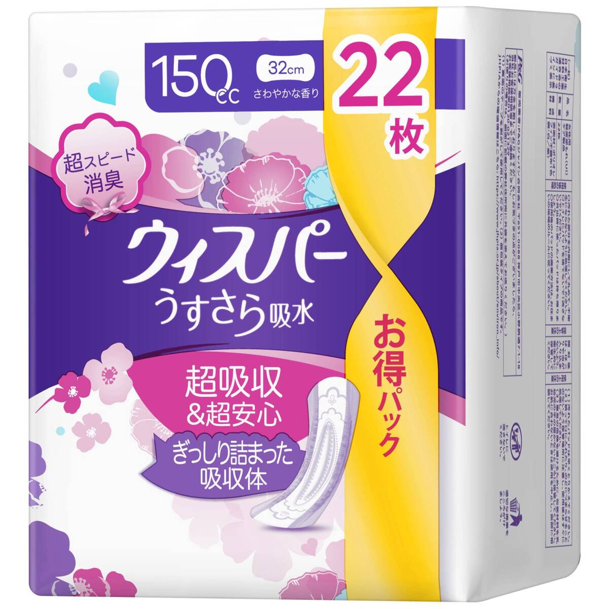 ウィスパー うすさら吸水 150cc 22枚 容量22マイ P&G 生理用品_画像1