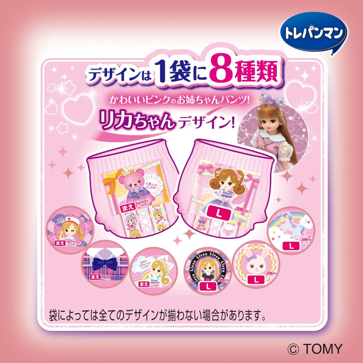 トレパンマンピンクＬ34枚 容量34マイ ユニ・チャーム（ユニチャーム） オムツ_画像6