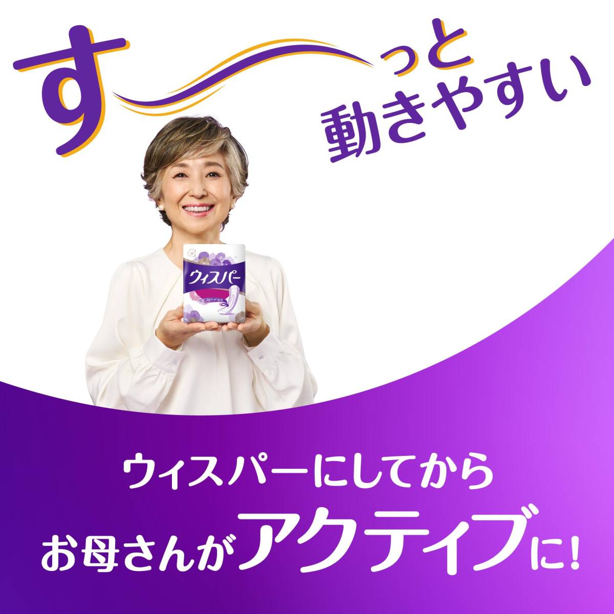 ウィスパー安心の超吸収　300ｃｃ　22枚 容量22マイ Ｐ＆Ｇ 生理用品_画像4