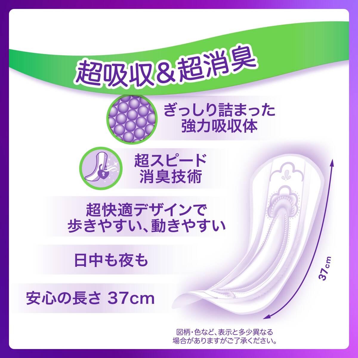 ウィスパー安心の超吸収　300ｃｃ　30枚 容量30マイ Ｐ＆Ｇ 生理用品_画像2