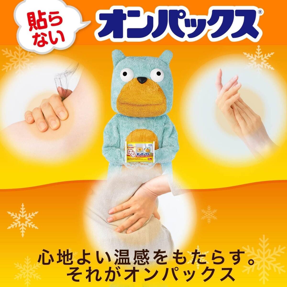 貼らないオンパックス30Ｐ 容量30コ エステー カイロ_画像2