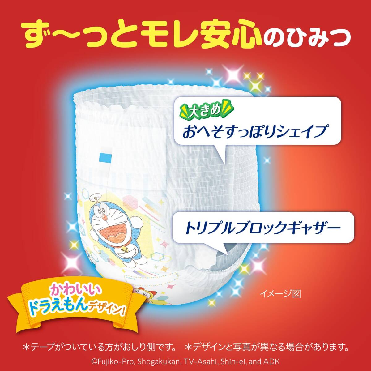 мумия poko брюки S52 листов Doraemon емкость 52 мой Uni * очарование Homme tsu