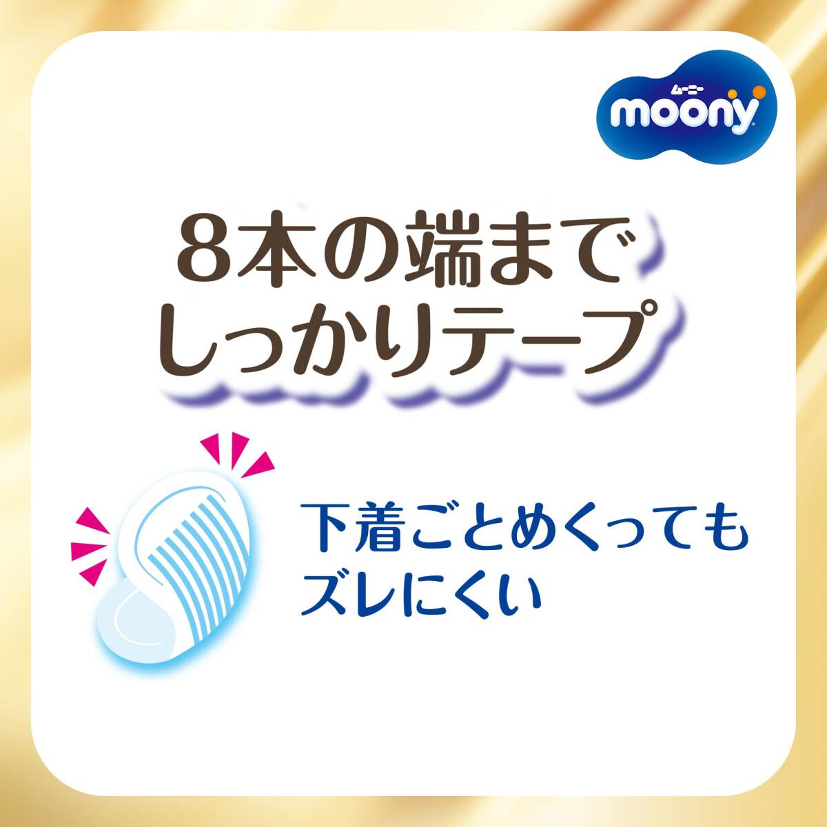 ムーニー 母乳パッドぜい沢プレミアム 102枚 容量102枚 ユニ・チャーム ベビー用品_画像7